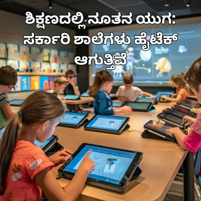 High-Tech Schools