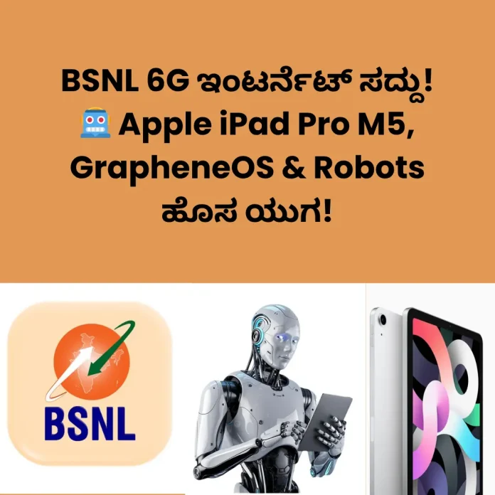 BSNL 6G Tech