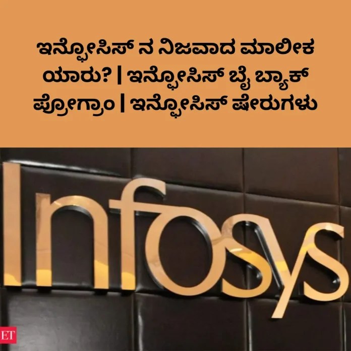 Infosys Ownership