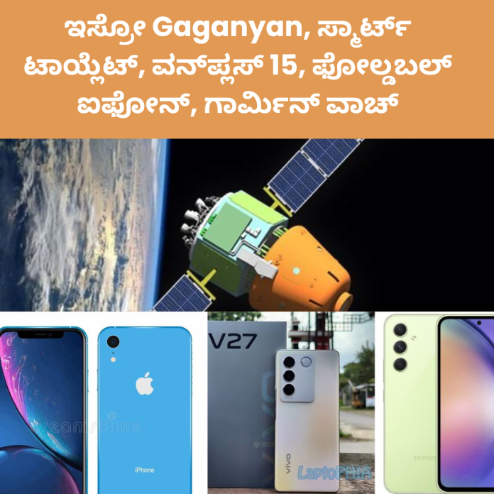 Tech & Space Updates