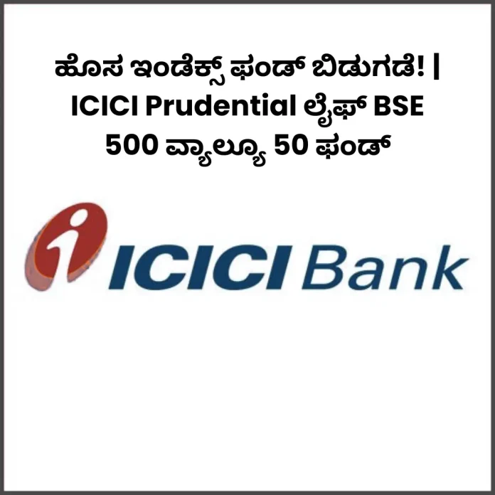 ICICI BSE 500 Fund