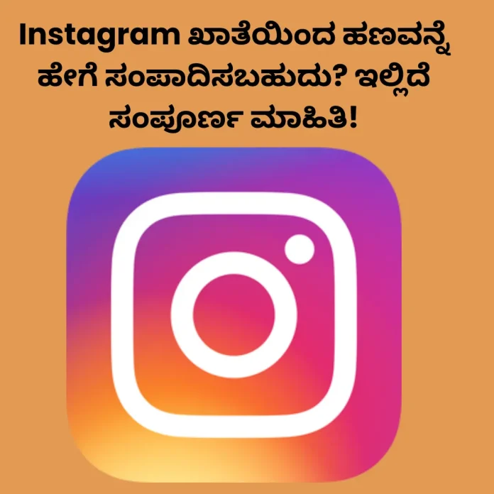 Earn Money Instagram