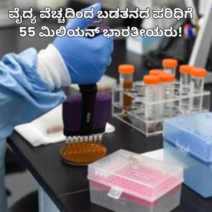 Medical costs causing poverty in India