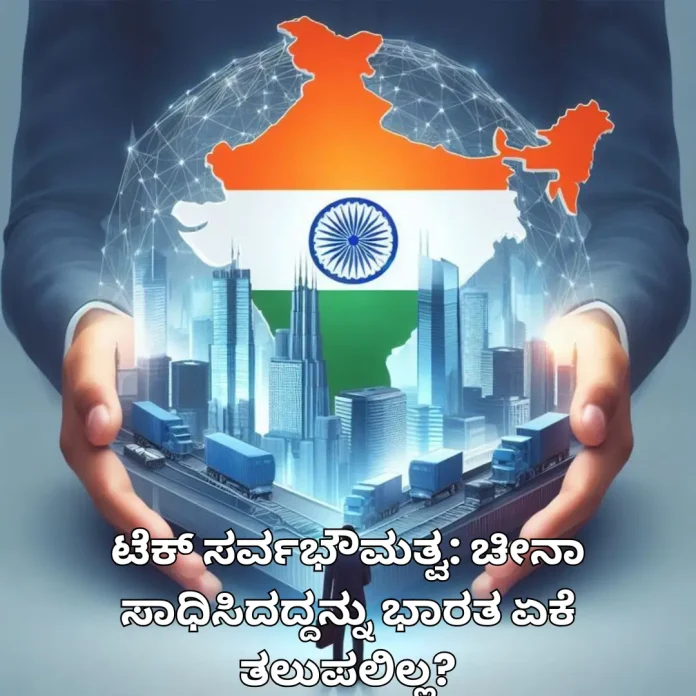 India vs China technology gap