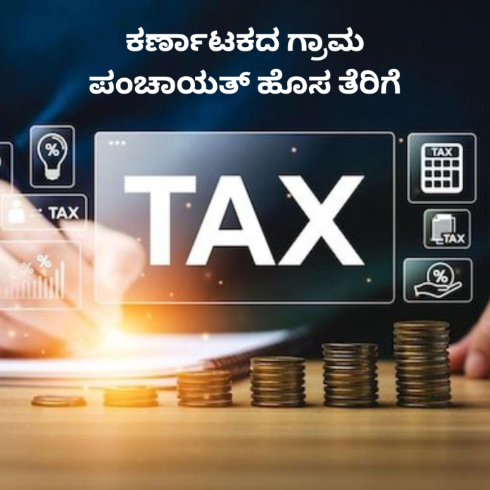 Karnataka Panchayat Tax