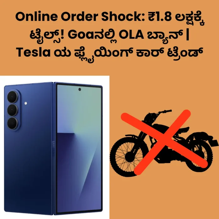 Online Order OLA Tesla