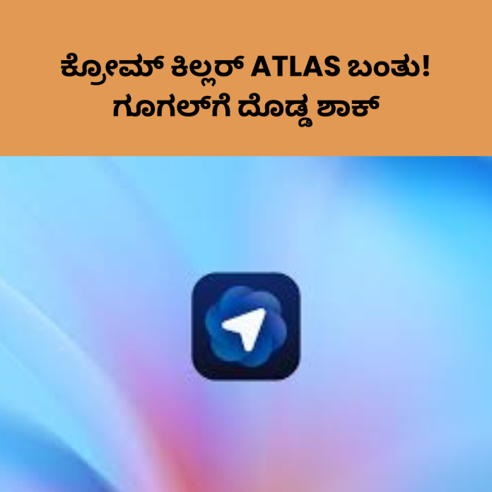 ATLAS Browser