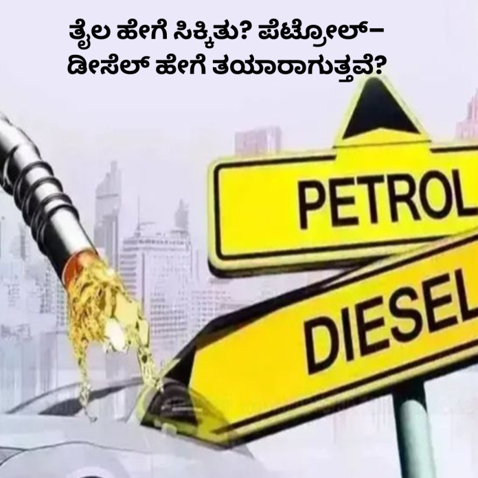 Crude Oil Refinery Process