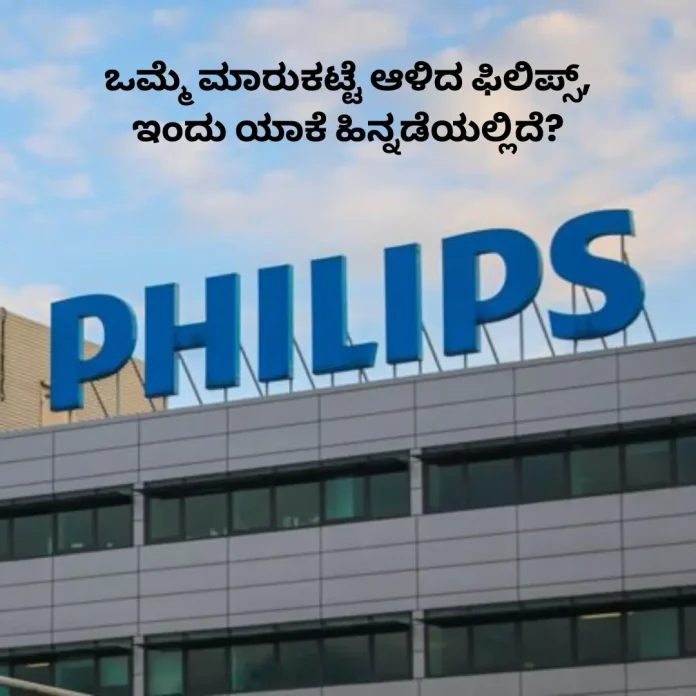 Philips market decline