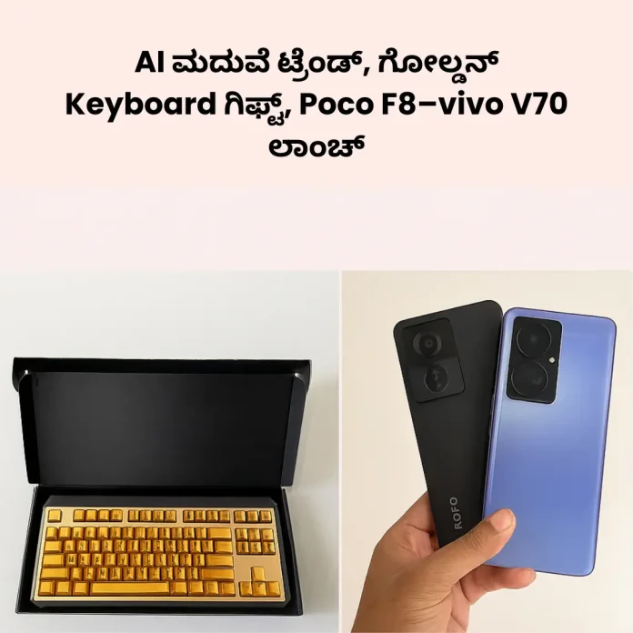 AI wedding trend and gadget