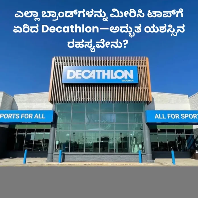 Decathlon’s rise.