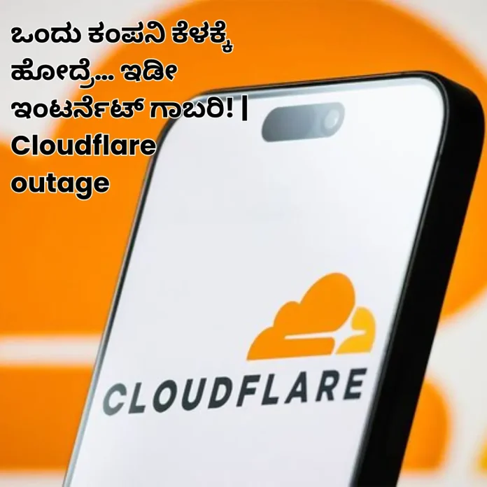 Cloudflare outage impact.