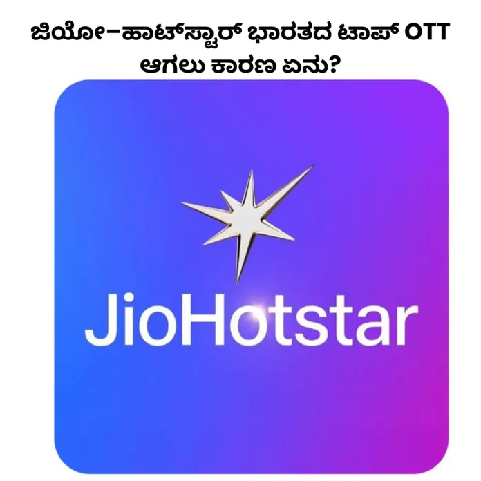 Jio Hotstar top OTT