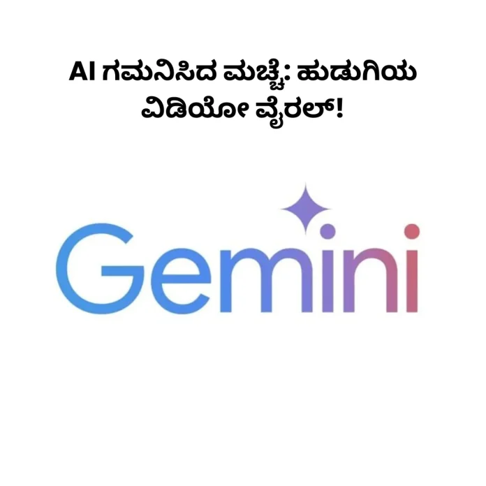 AI detects unusual mark: Girl's video goes viral