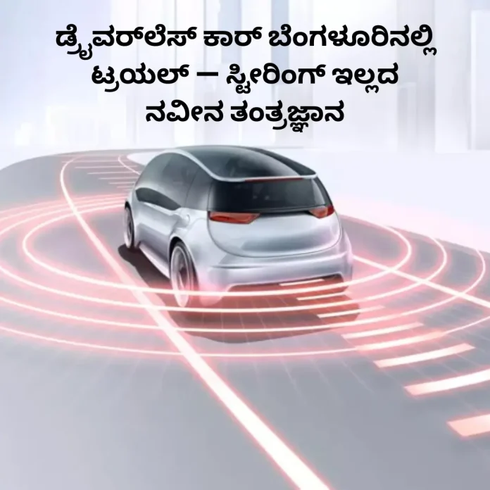 driverless car bengaluru