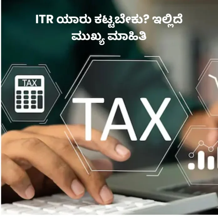 ITR Filing Guide