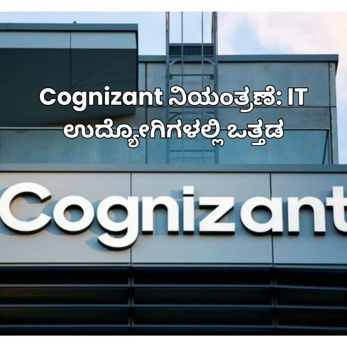 Cognizant IT monitoring