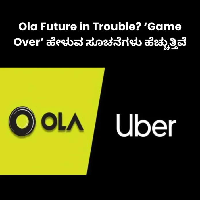 Ola future trouble game over signs