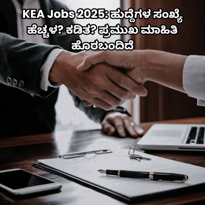 KEA Jobs 2025 vacancies