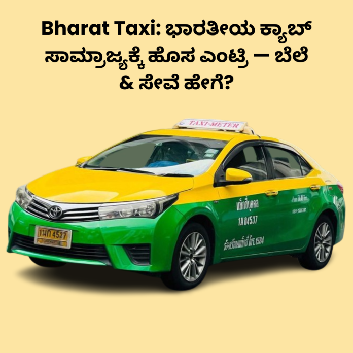 Bharat Taxi cab service
