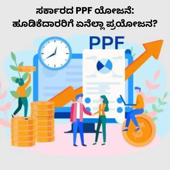 PPF investment benefits