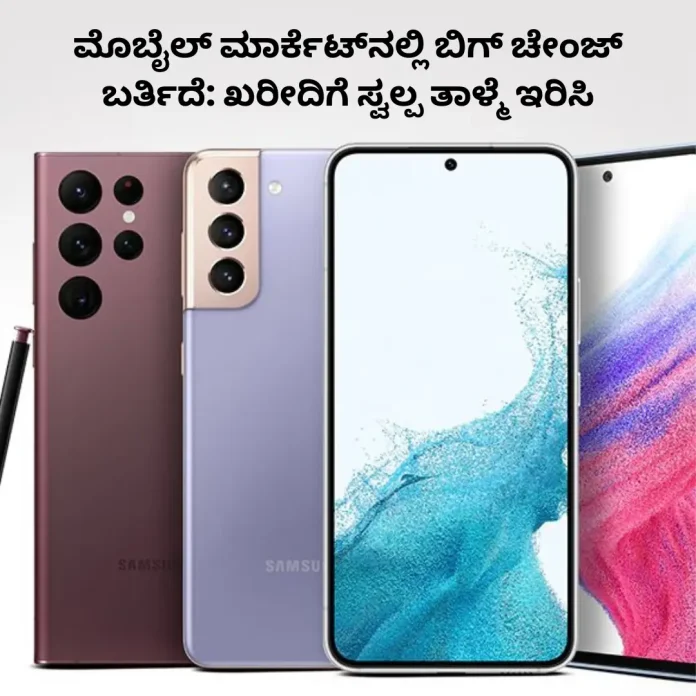 mobile market update