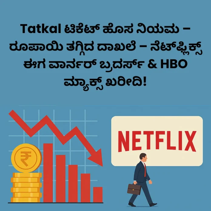 Tatkal ticket rules, stock market drop