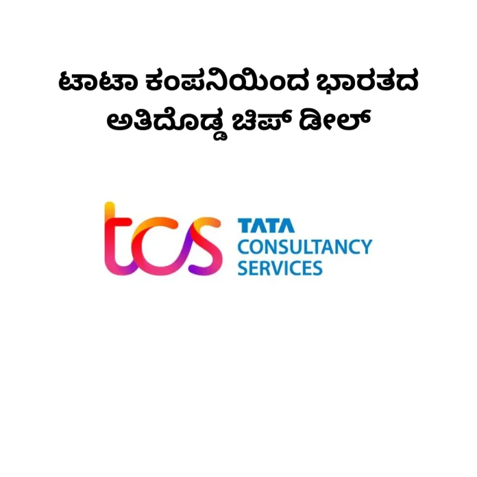 Tata–Intel semiconductor partnership