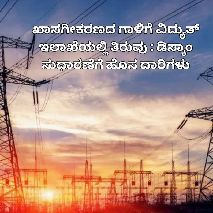 Illustration showing power distribution lines, electricity infrastructure