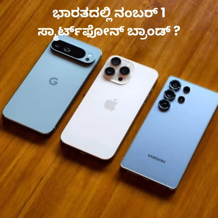 Top smartphone brand in India