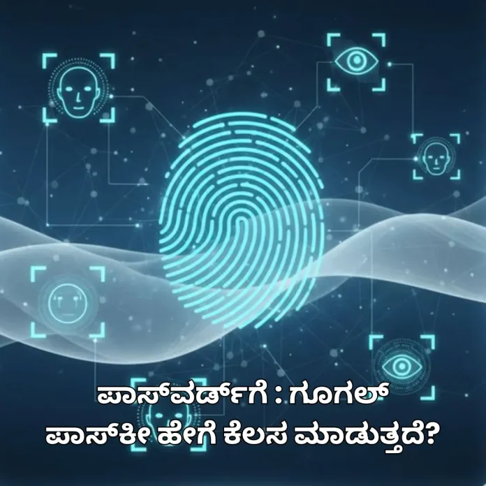 Google Passkeys – How passwordless login works