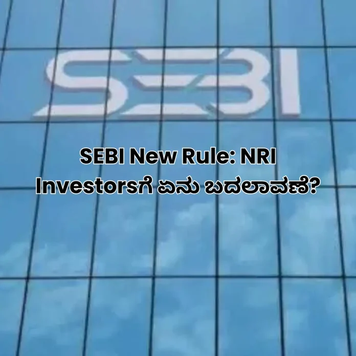 SEBI new rules impact on NRI investors