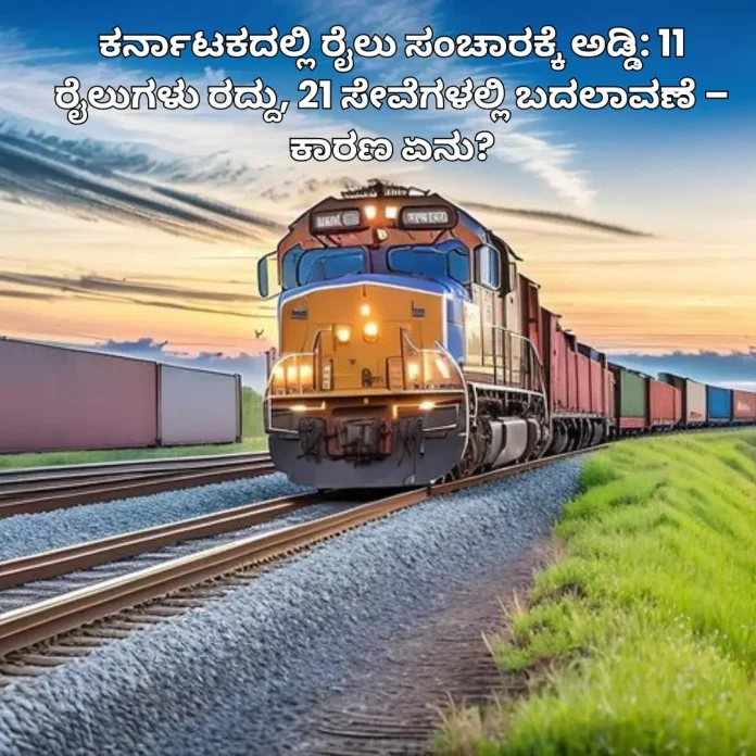 Train services disrupted in Karnataka with cancellations