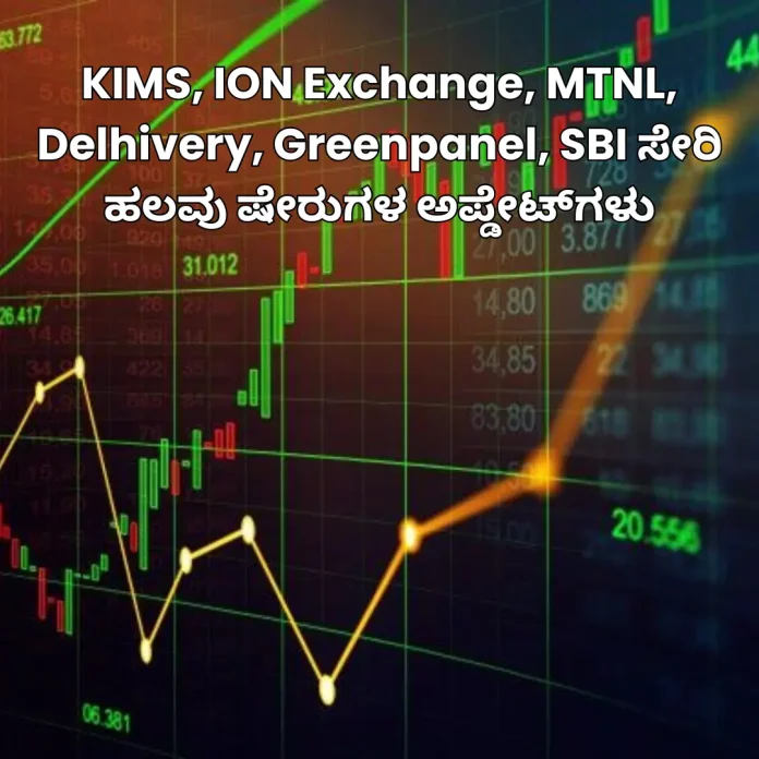 Stock market updates