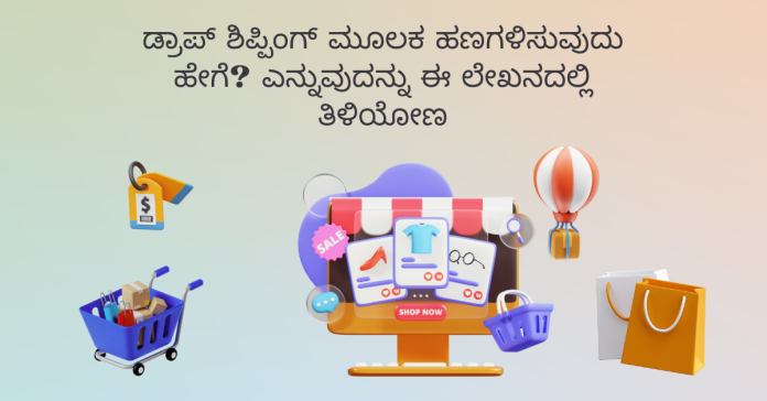 earn money online with dropshipping