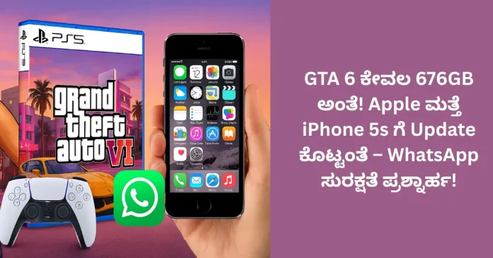 GTA 6 massive file size rumor and WhatsApp security concerns update