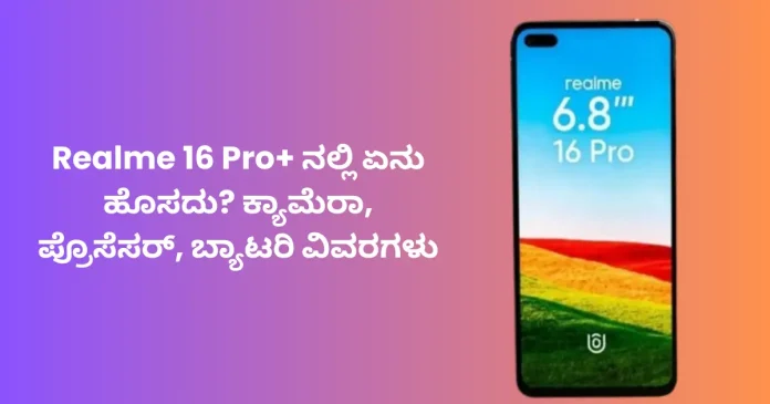 realme 16 Pro+ smartphone front and back