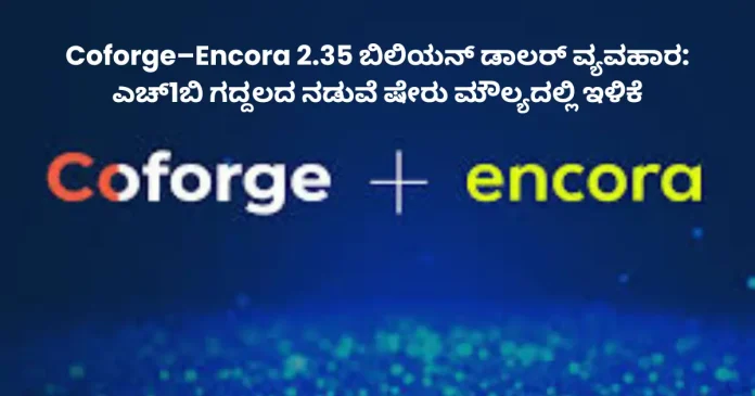 Coforge Encora acquisition deal