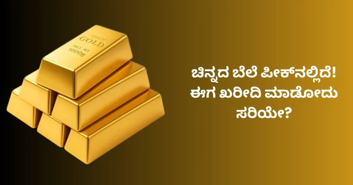 gold price at peak should you buy now