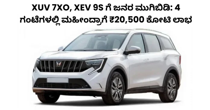 Mahindra XUV 7XO and XEV 9S huge sales record