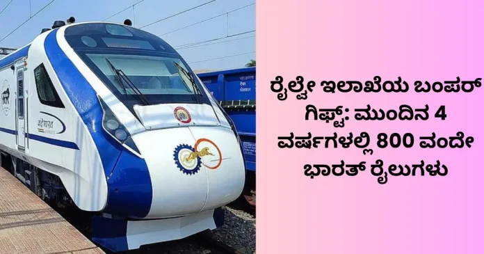 Vande Bharat trains India railway bumper gift 2026
